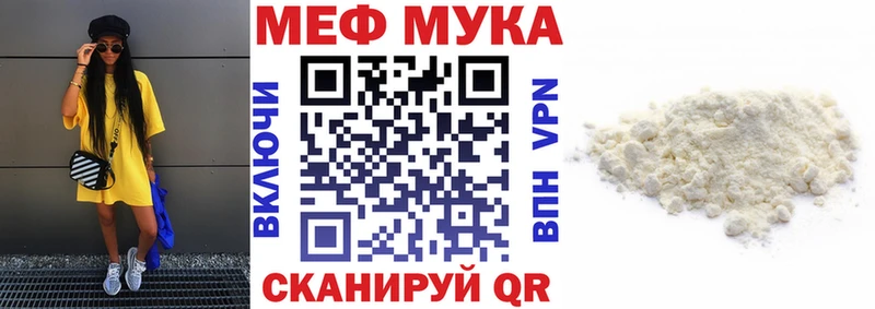 МЯУ-МЯУ кристаллы  Топки 