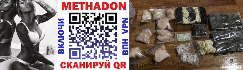Метадон кристалл  дарк нет состав  Топки  MEGA рабочий сайт 